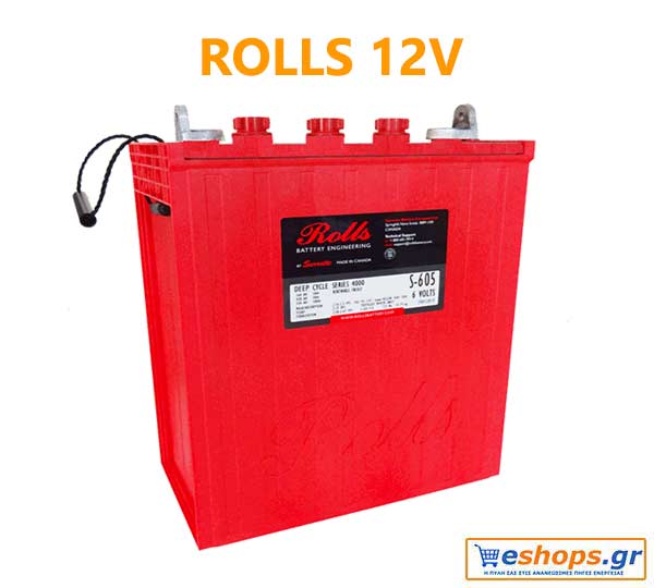 Rolls 12V